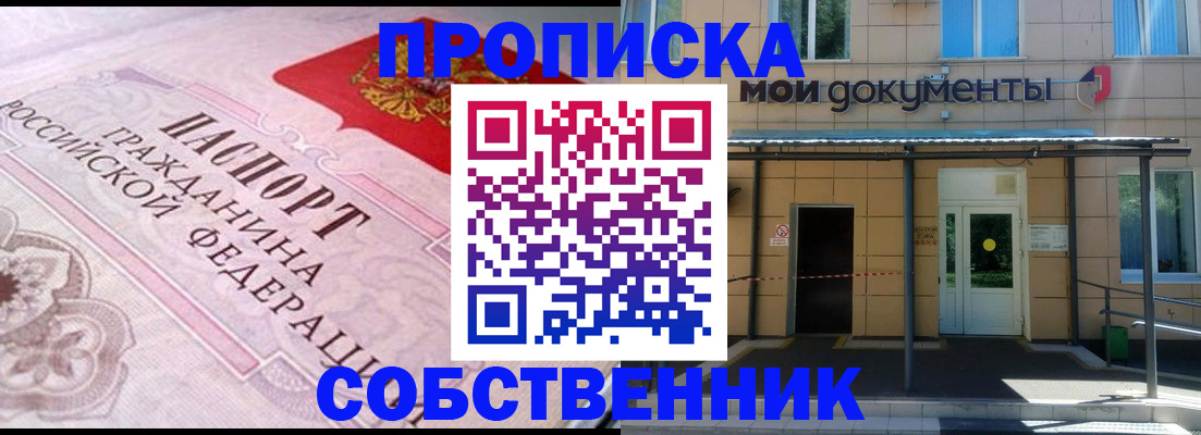 где прописаться в Энгельсе
