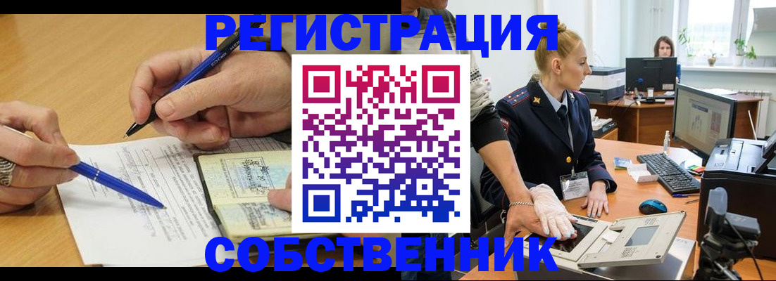 временная регистрация поиск в Энгельсе